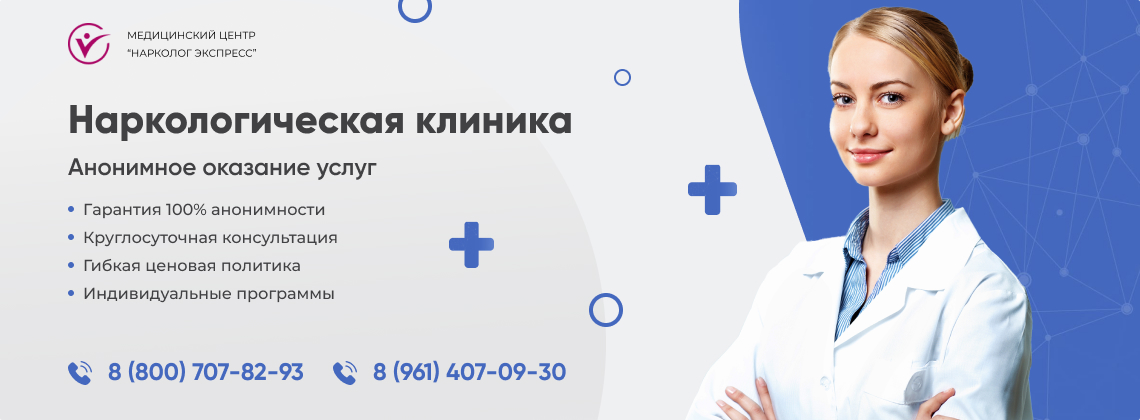 наркологическая-клиника.jpg в Давлеканово | Нарколог Экспресс